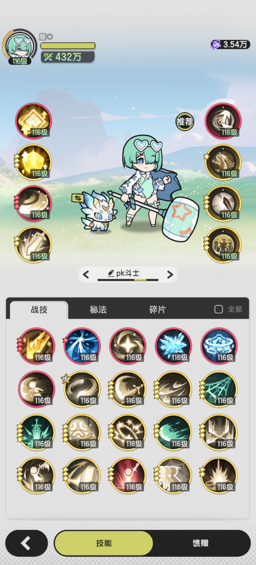 骑士三转技能搭配推荐(PK及日常副本) 2