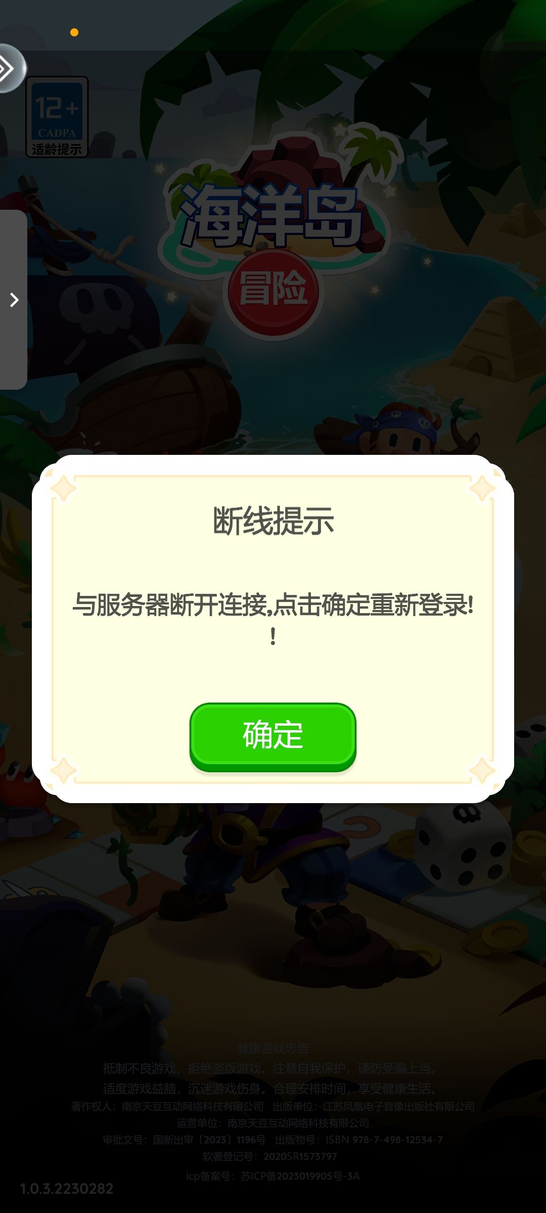 进不去 2