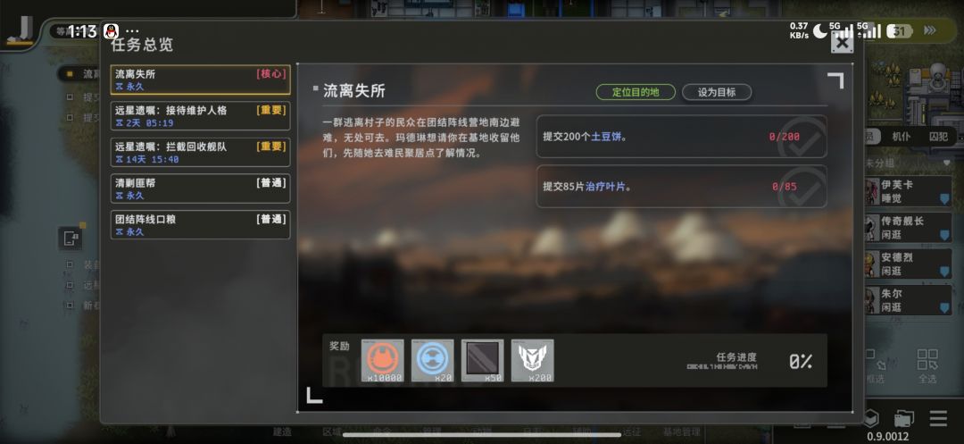 找不到目的地 1
