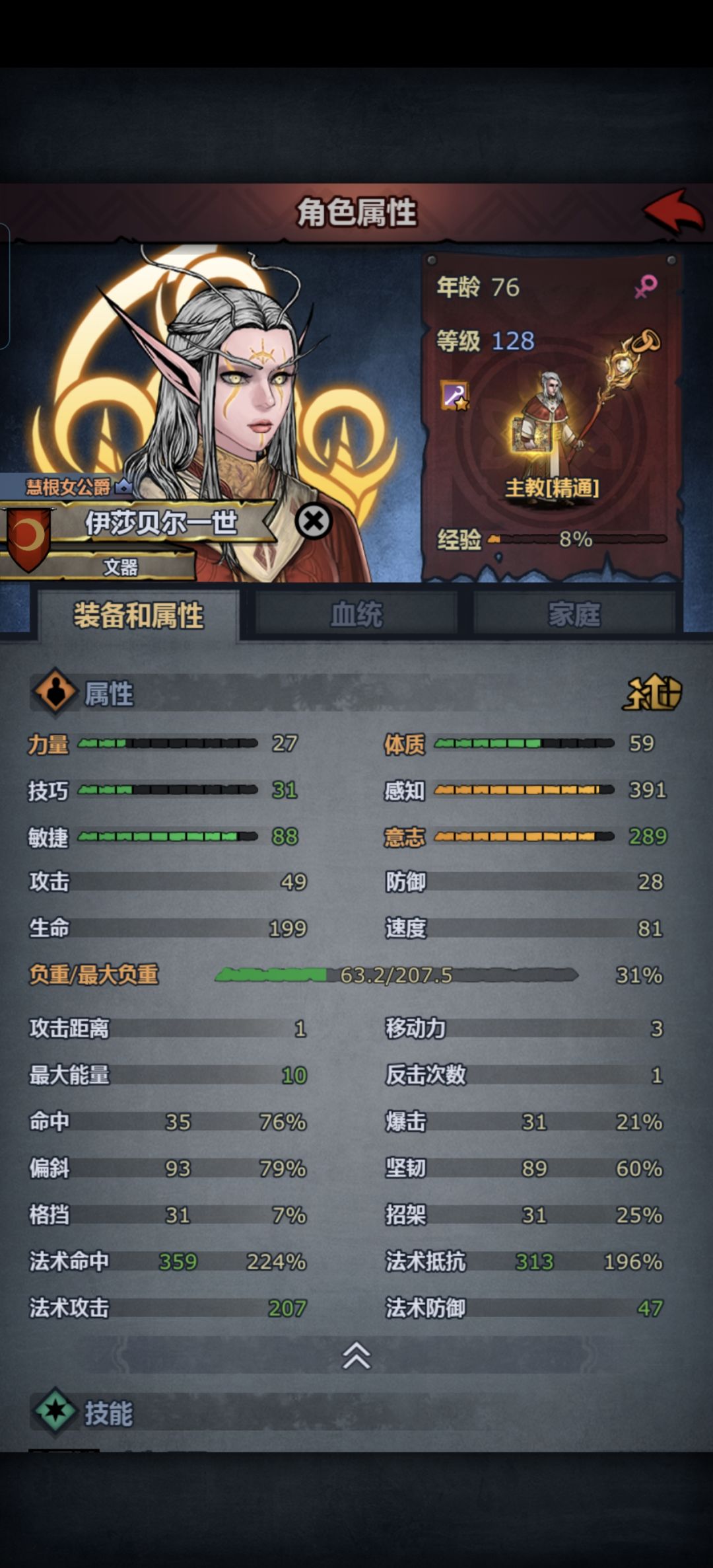 这个阵容怎么打龙喉 2