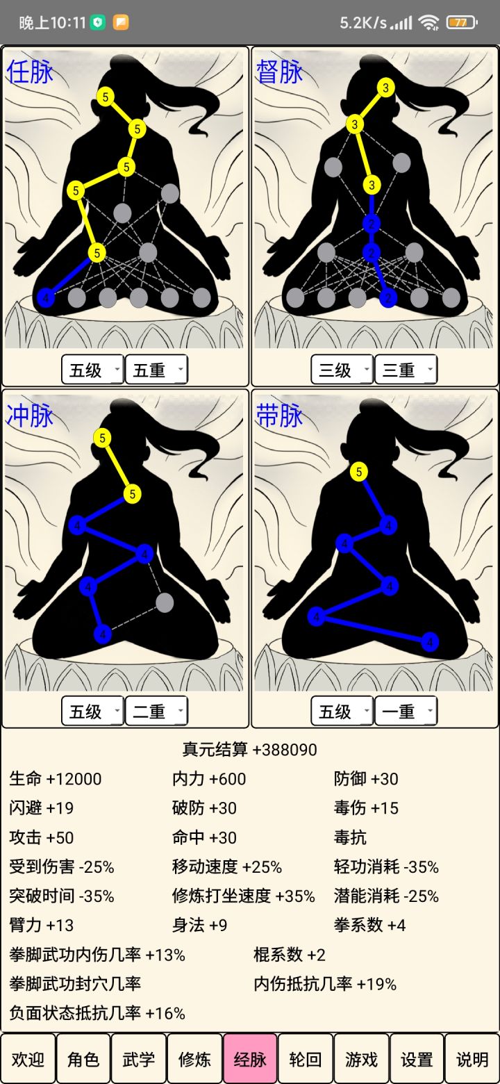 大佬们五破五防这样点怎么样截图