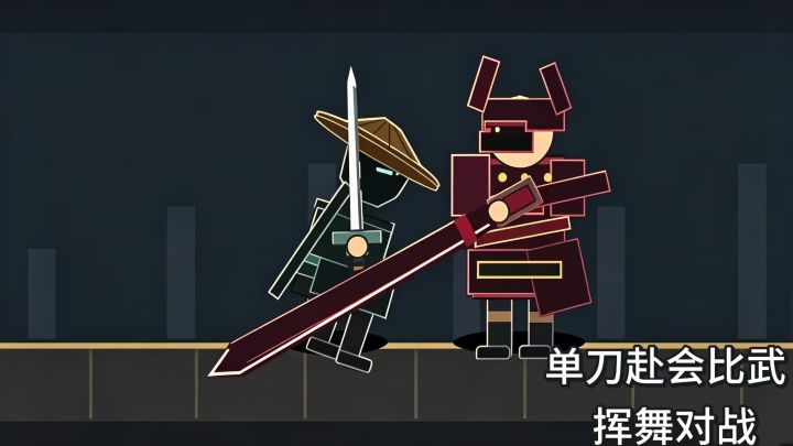 武士拼刀弹反胜对手,连贯技巧与偏硬核战斗游戏截图