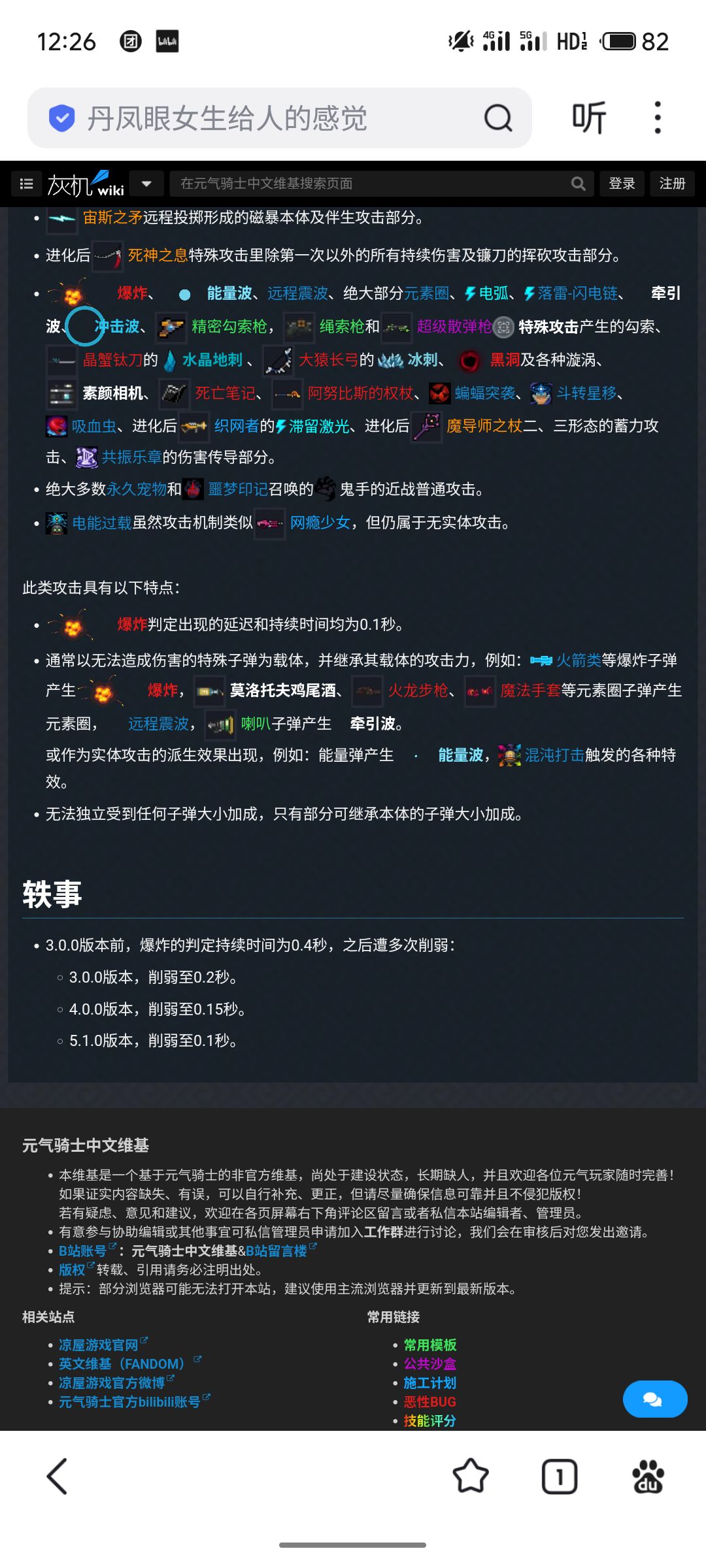 迷迭岛手二截图