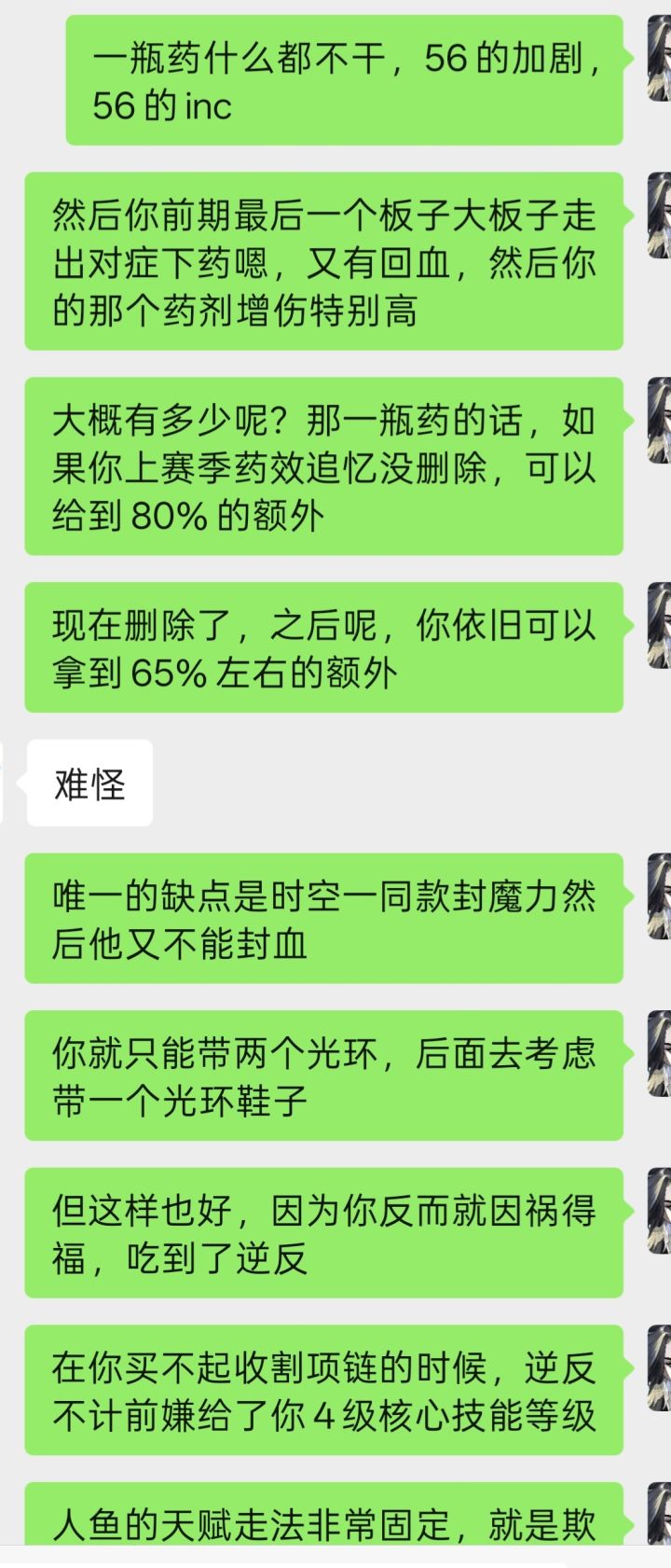 感受截图