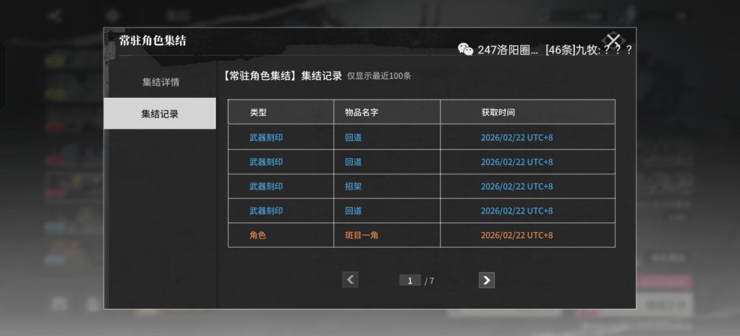有点离谱第一抽就出 2