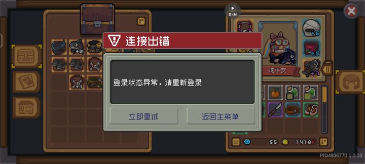 哎还有了，收菜了他也能出问题，一收菜他就给我掉线了截图