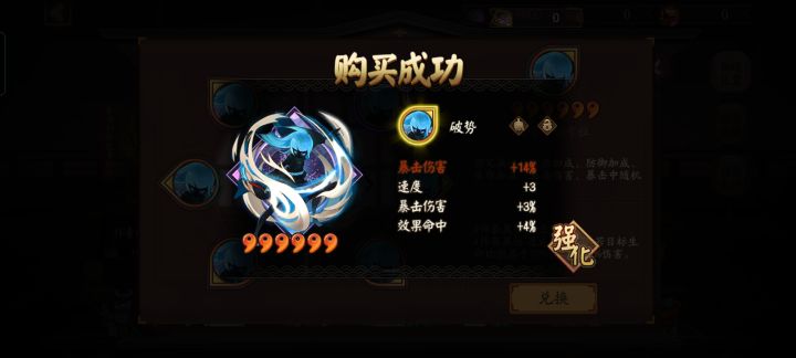 破势截图