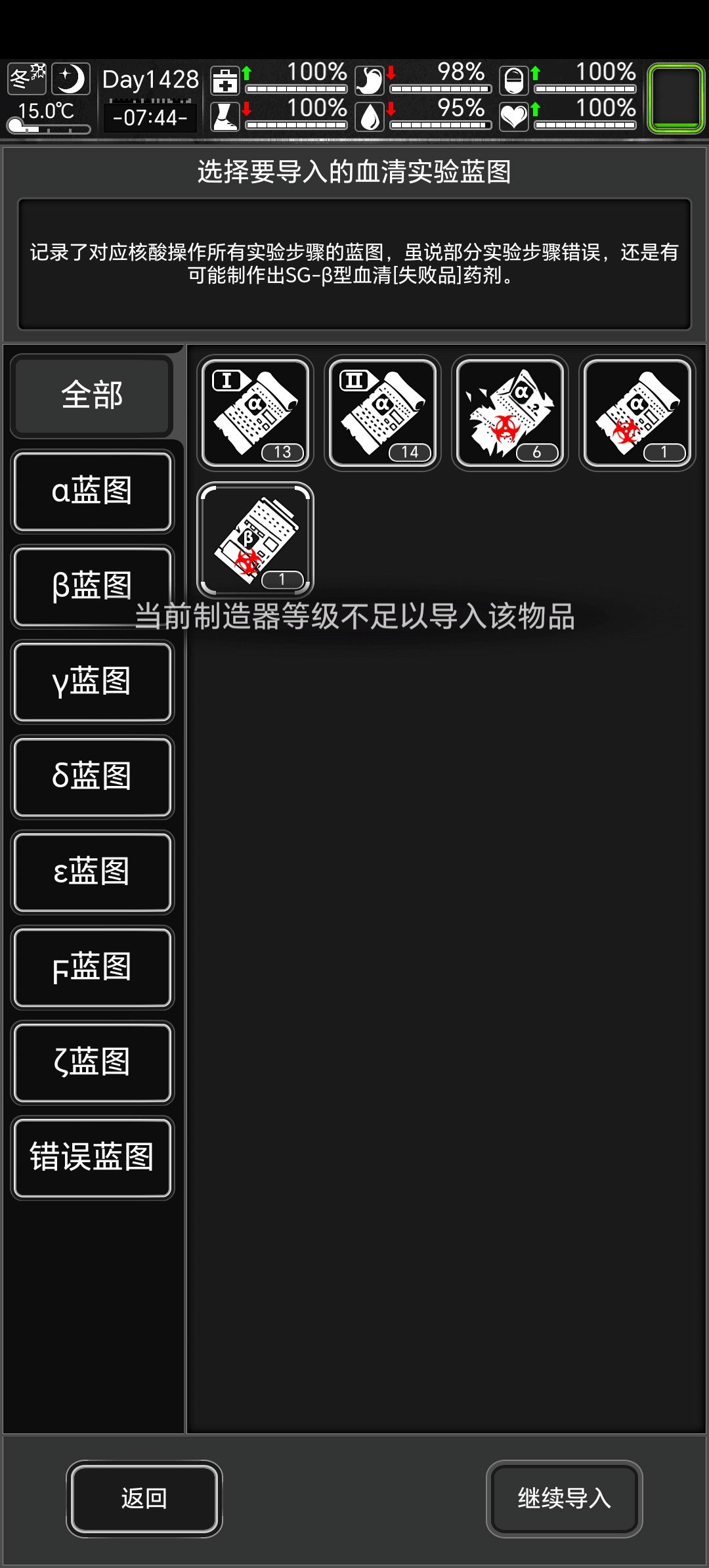 制造器等级怎么提升,求助! 1