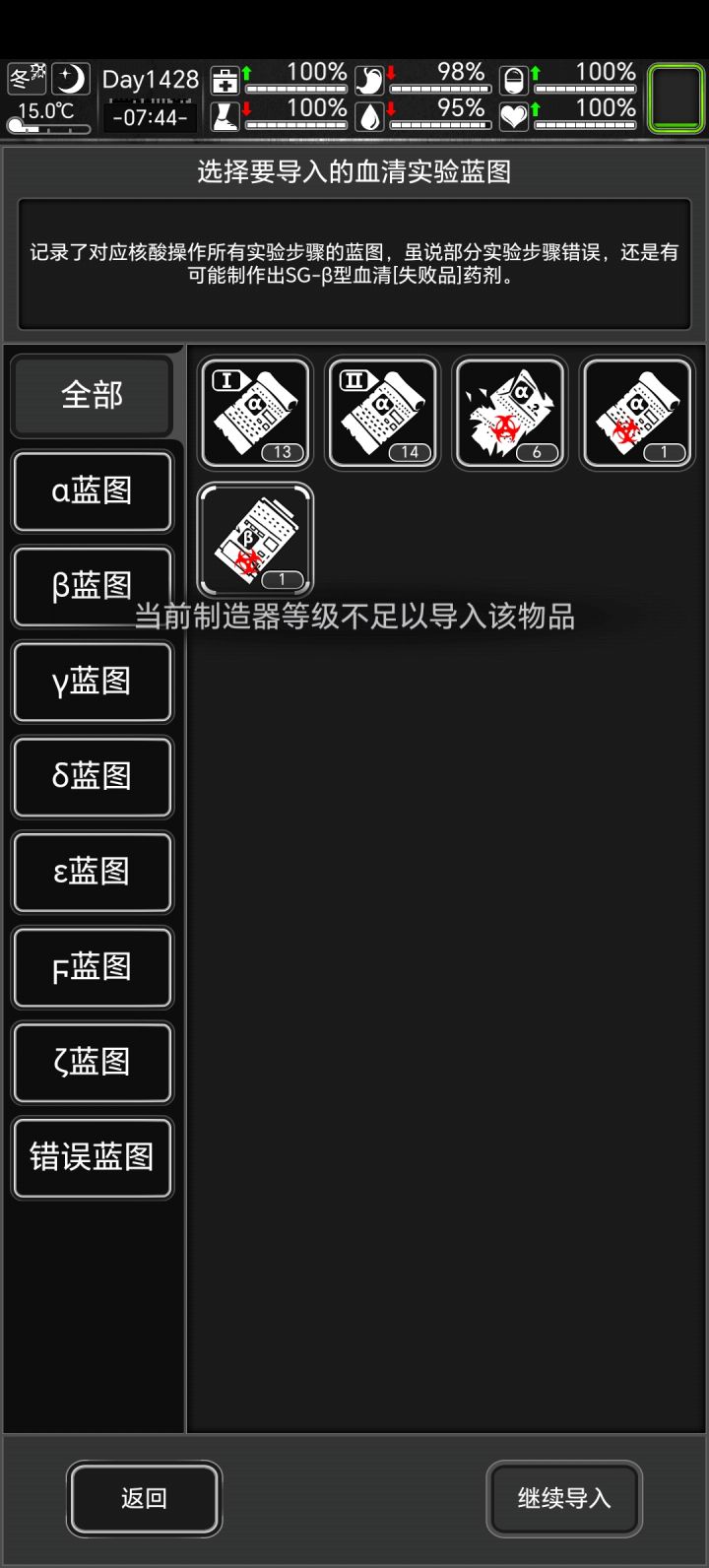 制造器等级怎么提升,求助!截图
