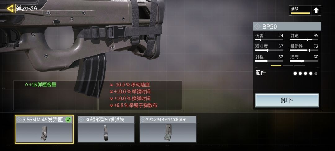 BP50能微调吗？ 3