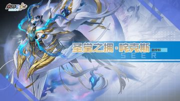 《赛尔号巅峰之战》湮灭之主·咤克斯全新皮肤，技能特效抢先看！