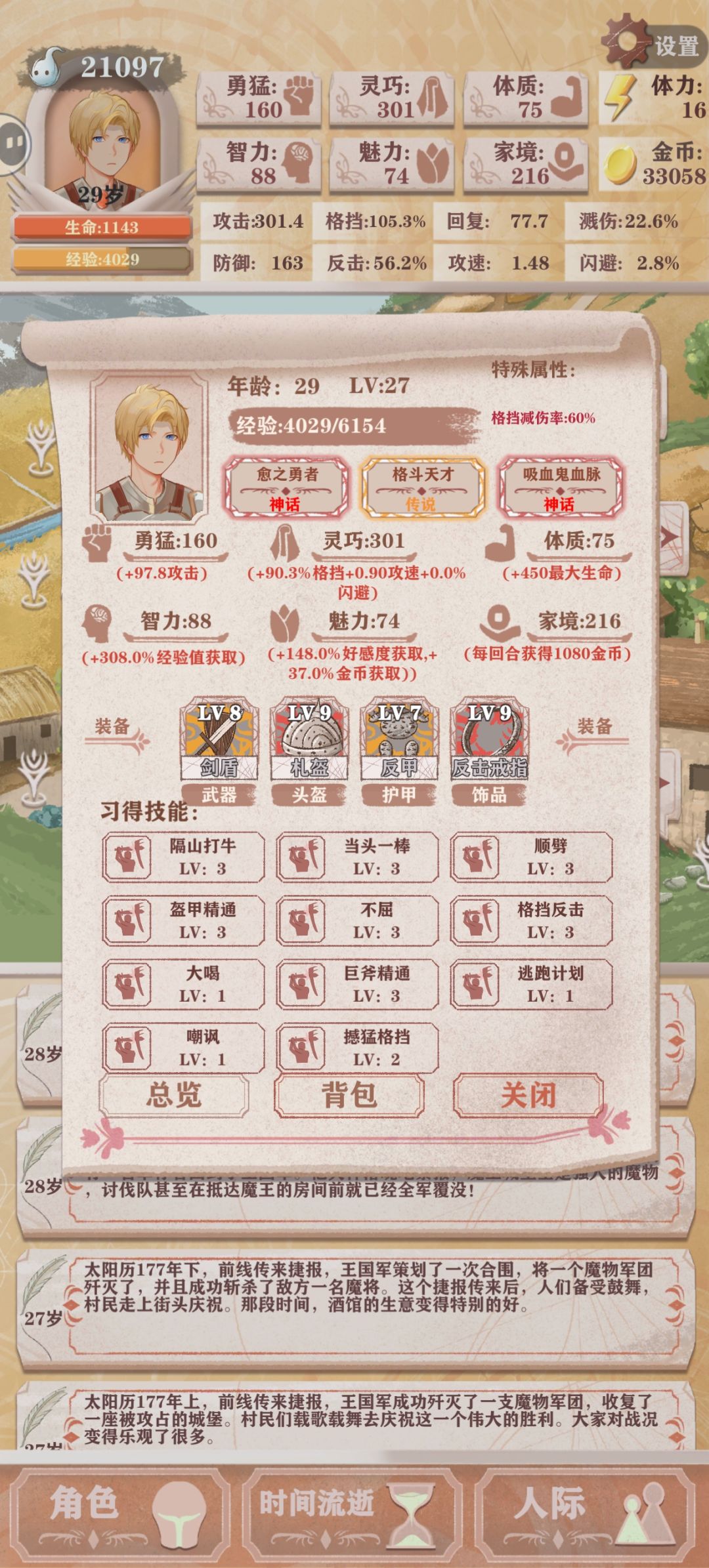 格愈吸压血残十一 1