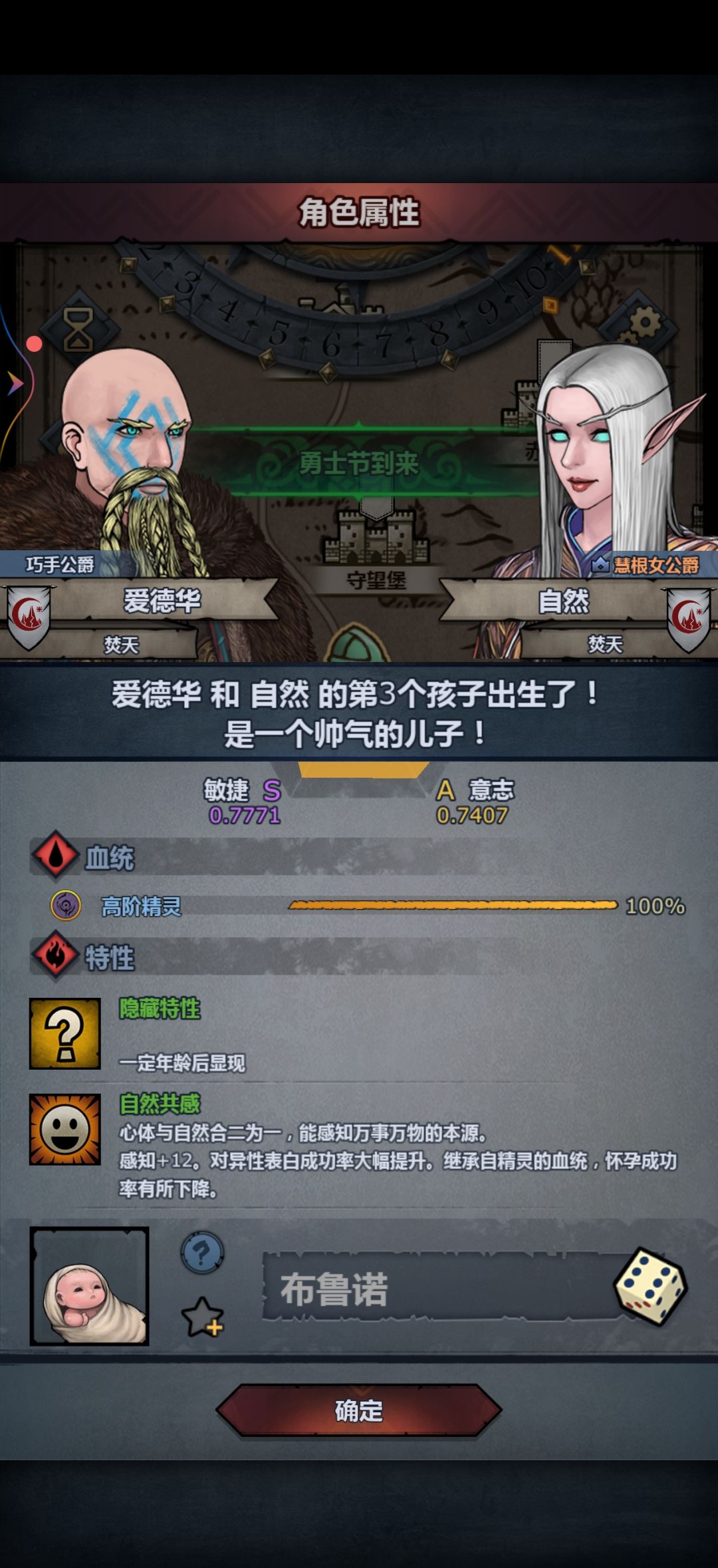 无能的丈夫 1