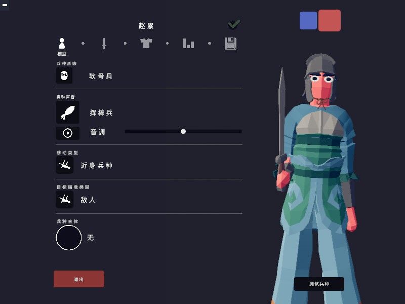 [自定义兵种大赛] 关羽军团 5