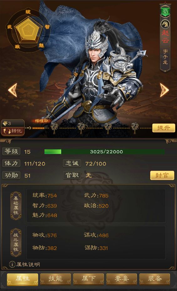 三国类战旗版手游:争渡三国 1