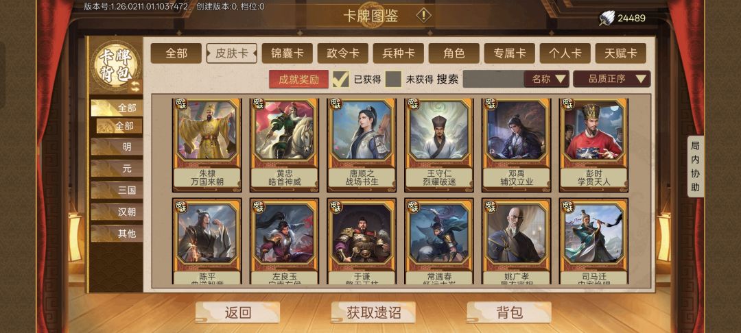 大佬们我有这些角色 2