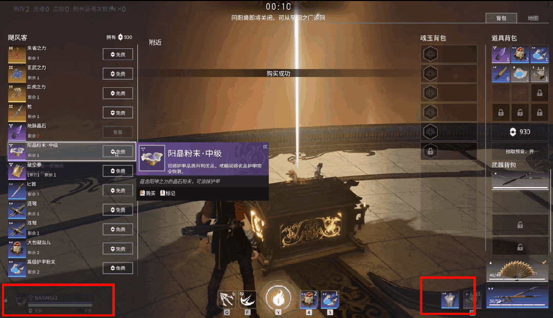 永劫无间·难绷,真难绷……的产能 6
