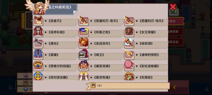 回归牢伊奴来了,自选池子选啥呀截图
