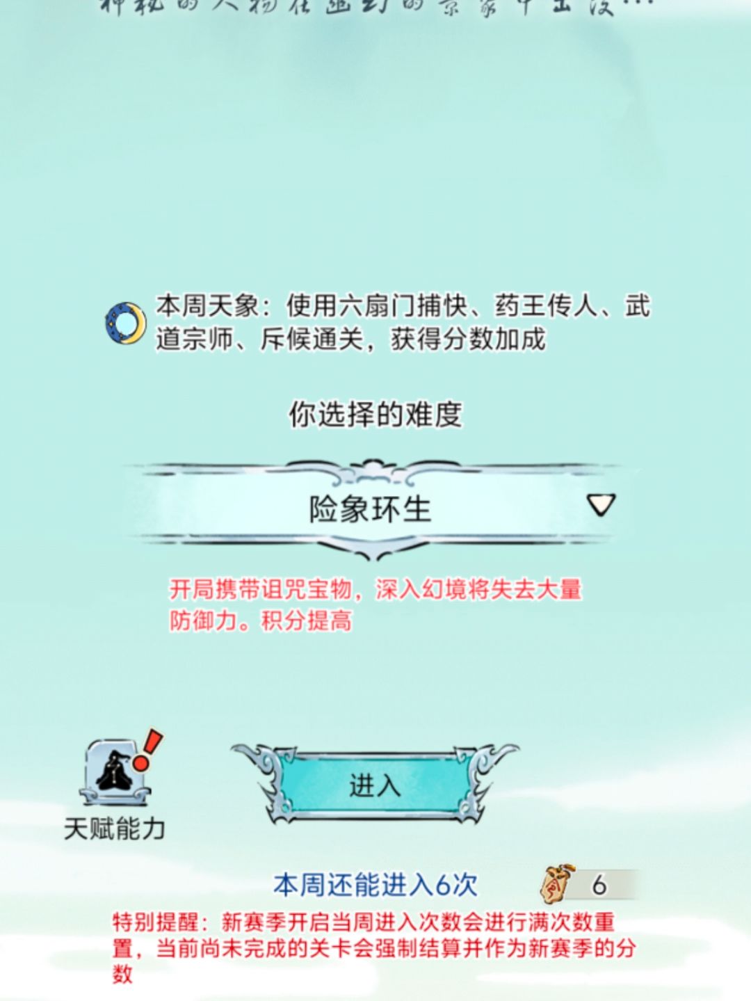 今天无量是不是可以那双倍星尘? 1