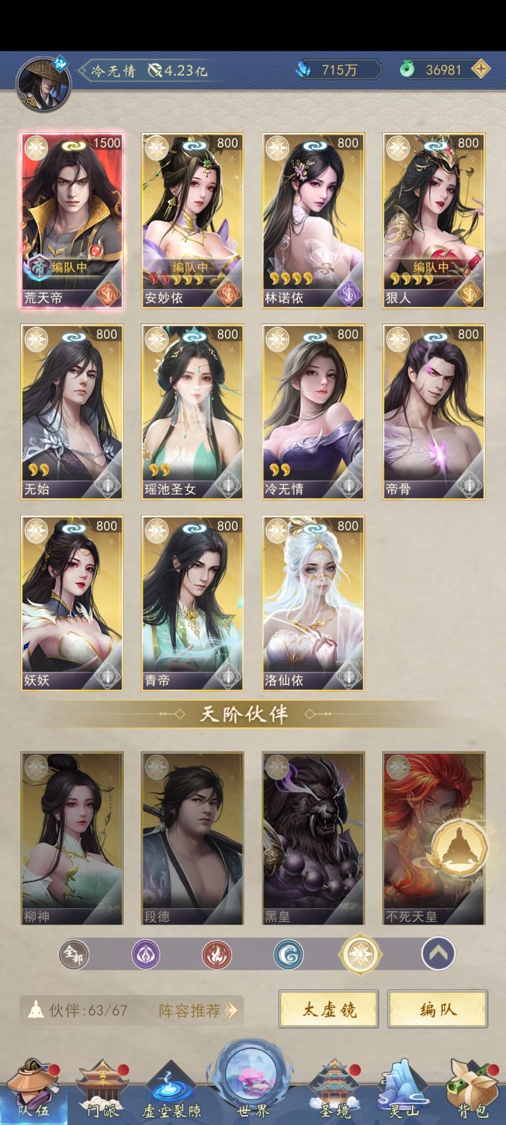 帝星截图