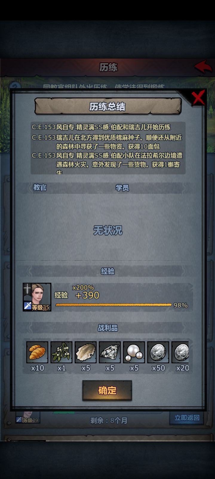 哇!截图