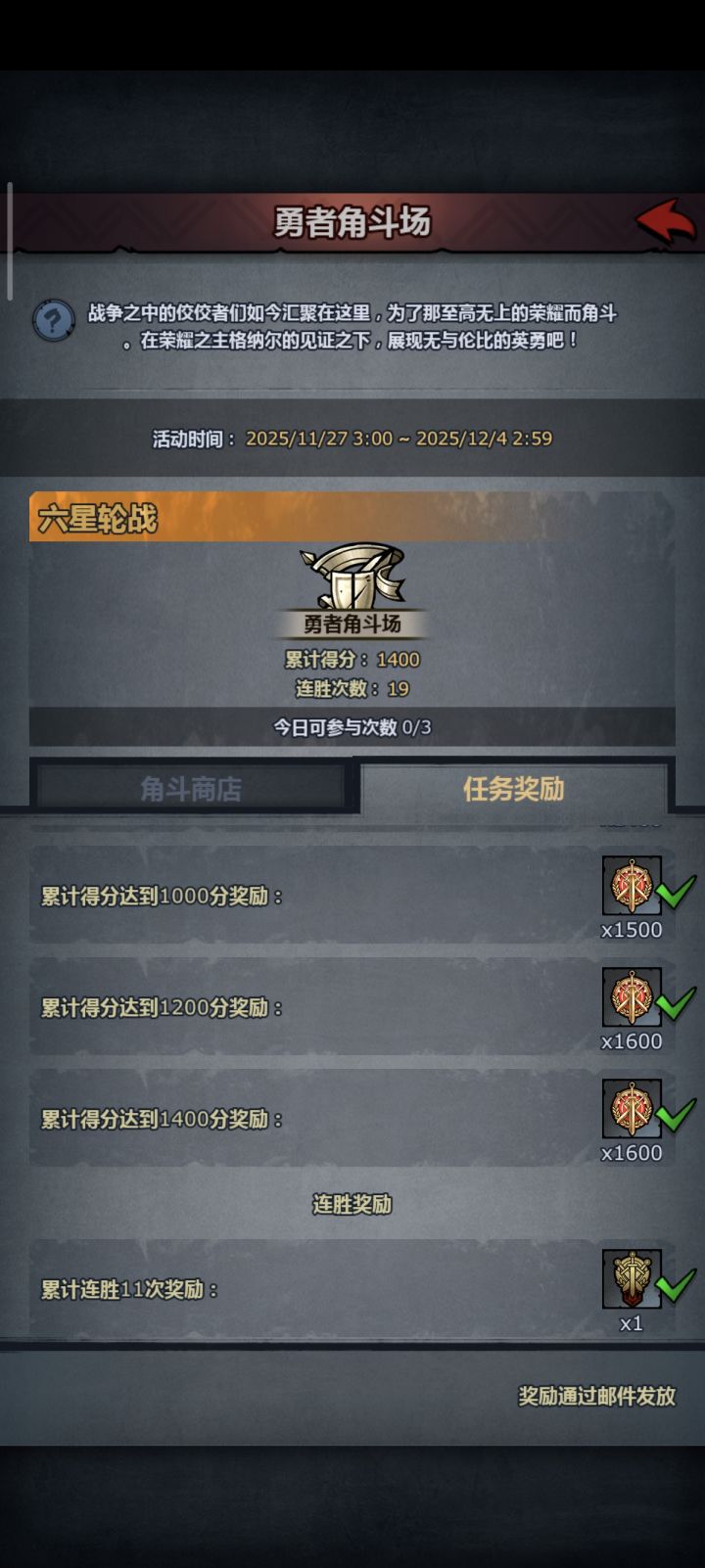 勇者决斗场截图