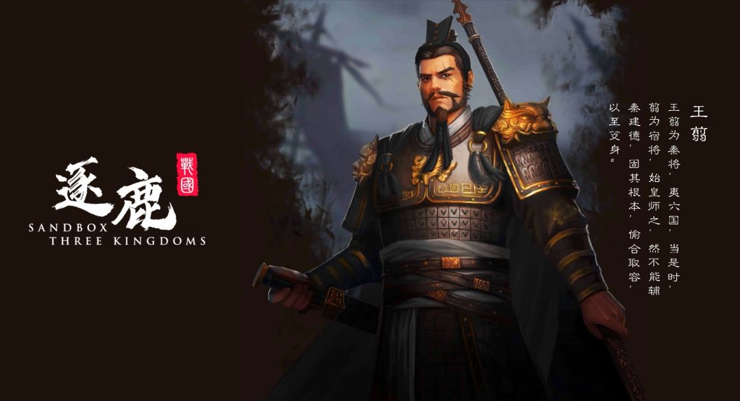 逐鹿战国武将大立绘(加载) 3