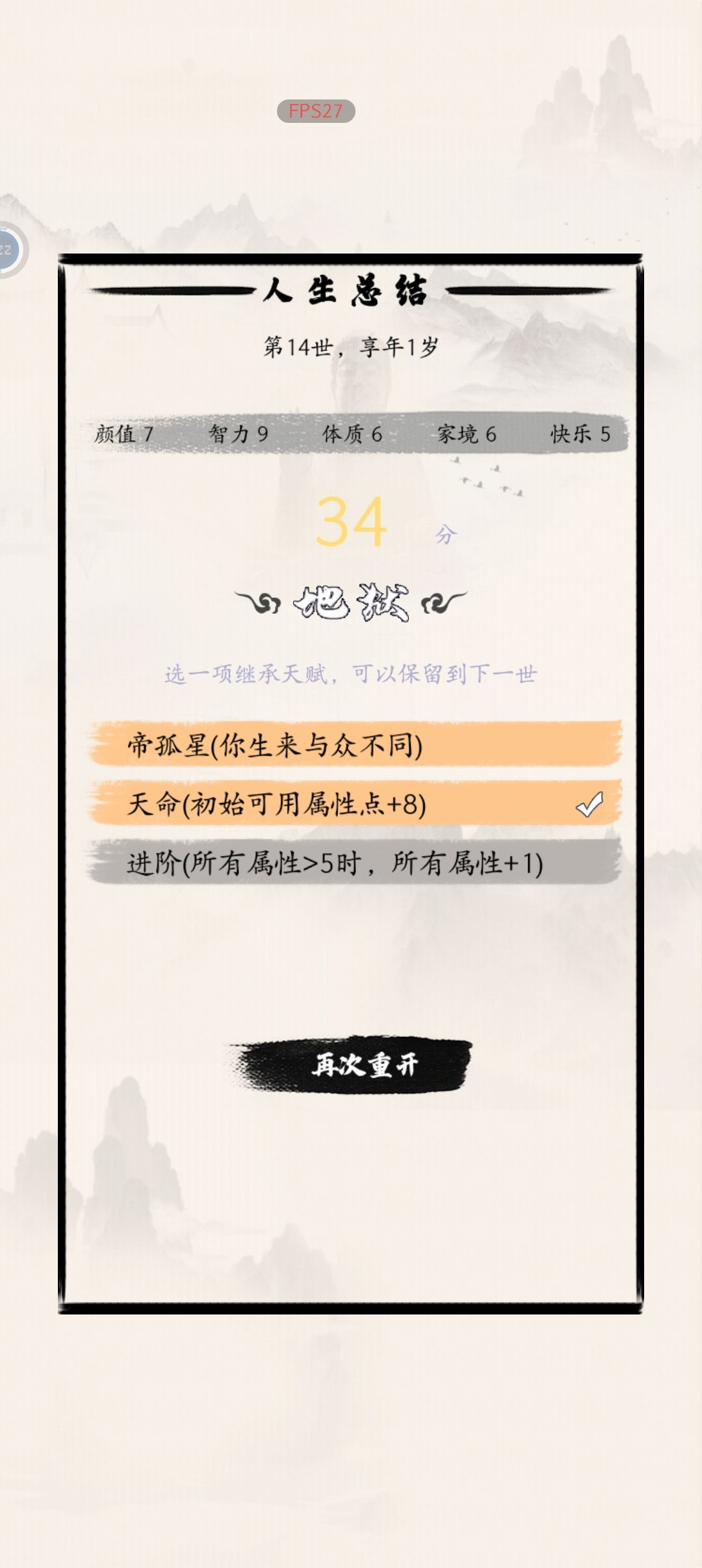 果然生来与众不同 2
