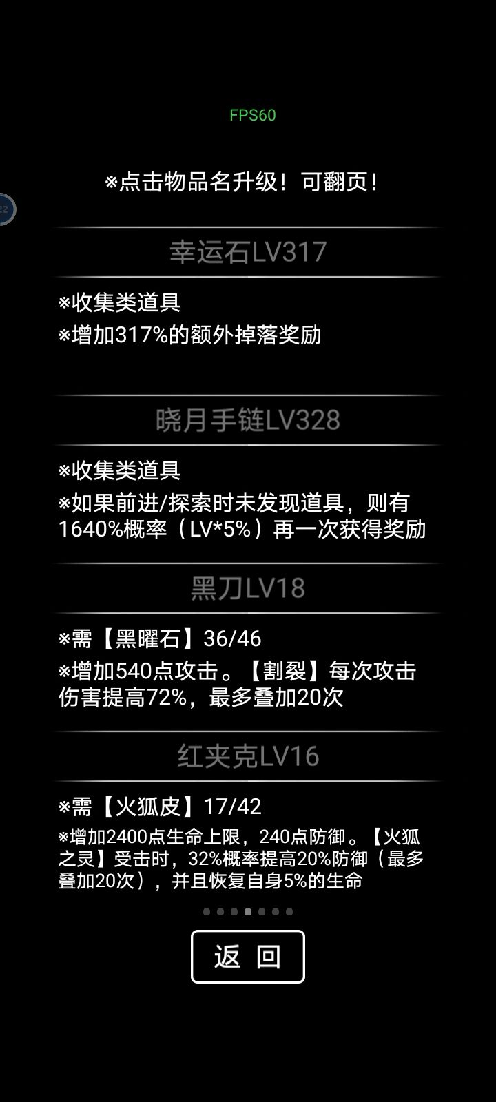 刷了三天三夜 2