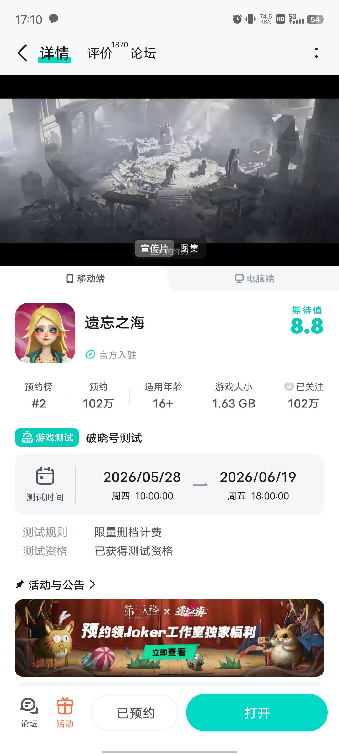 有没有知道的taptap测试资格用什么账号登录 1