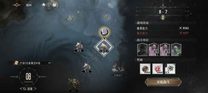 卡住了截图