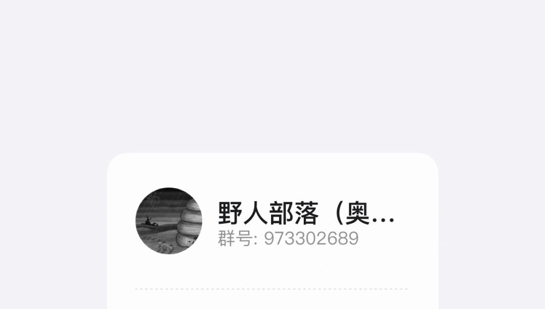奥系交流群 1