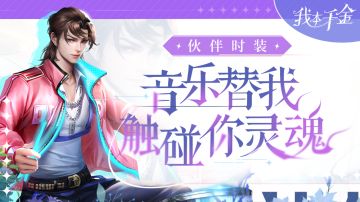 时装上新丨寄生貘乐队奏起未来传响