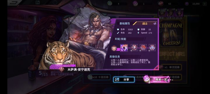 单抽出奇迹截图