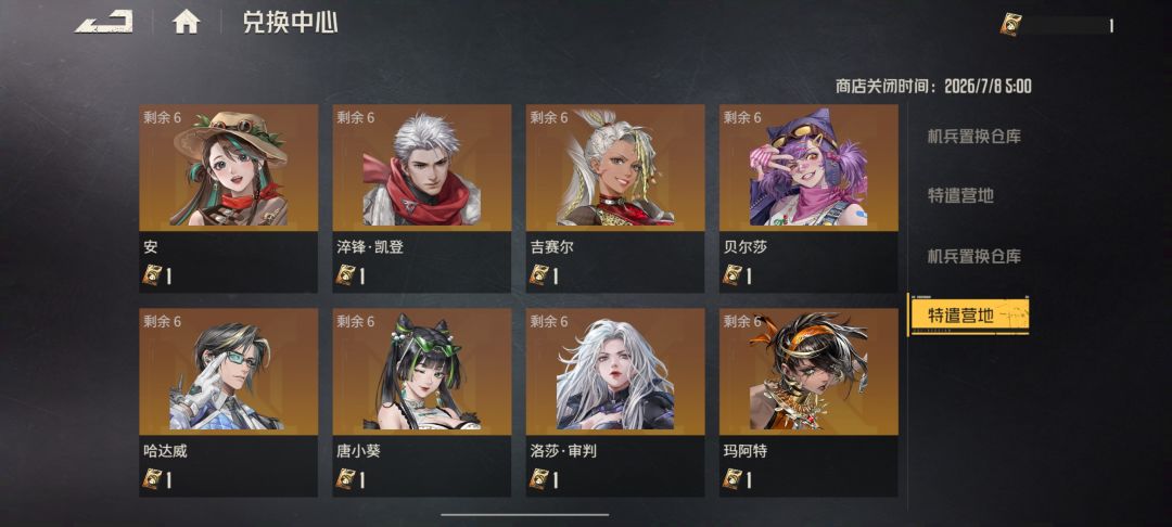 回归玩家换啥? 1