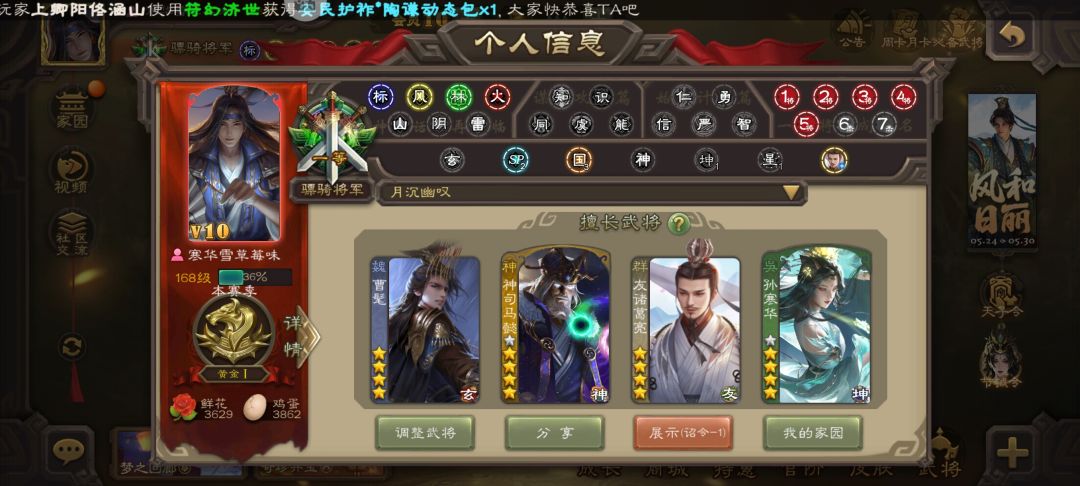 找个一起打排位军八的 1