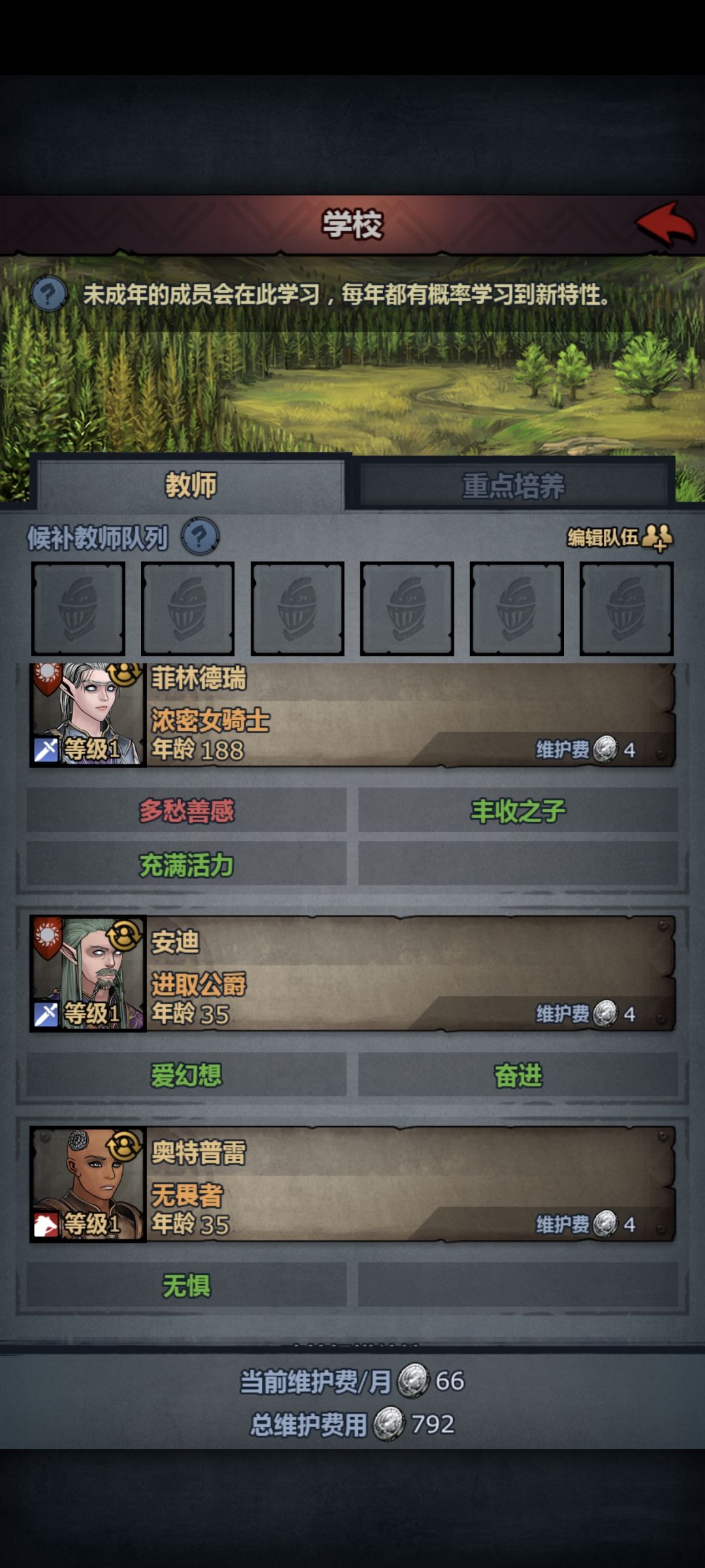 ……,怎么做到精准学到这两个没有没有的呢 2