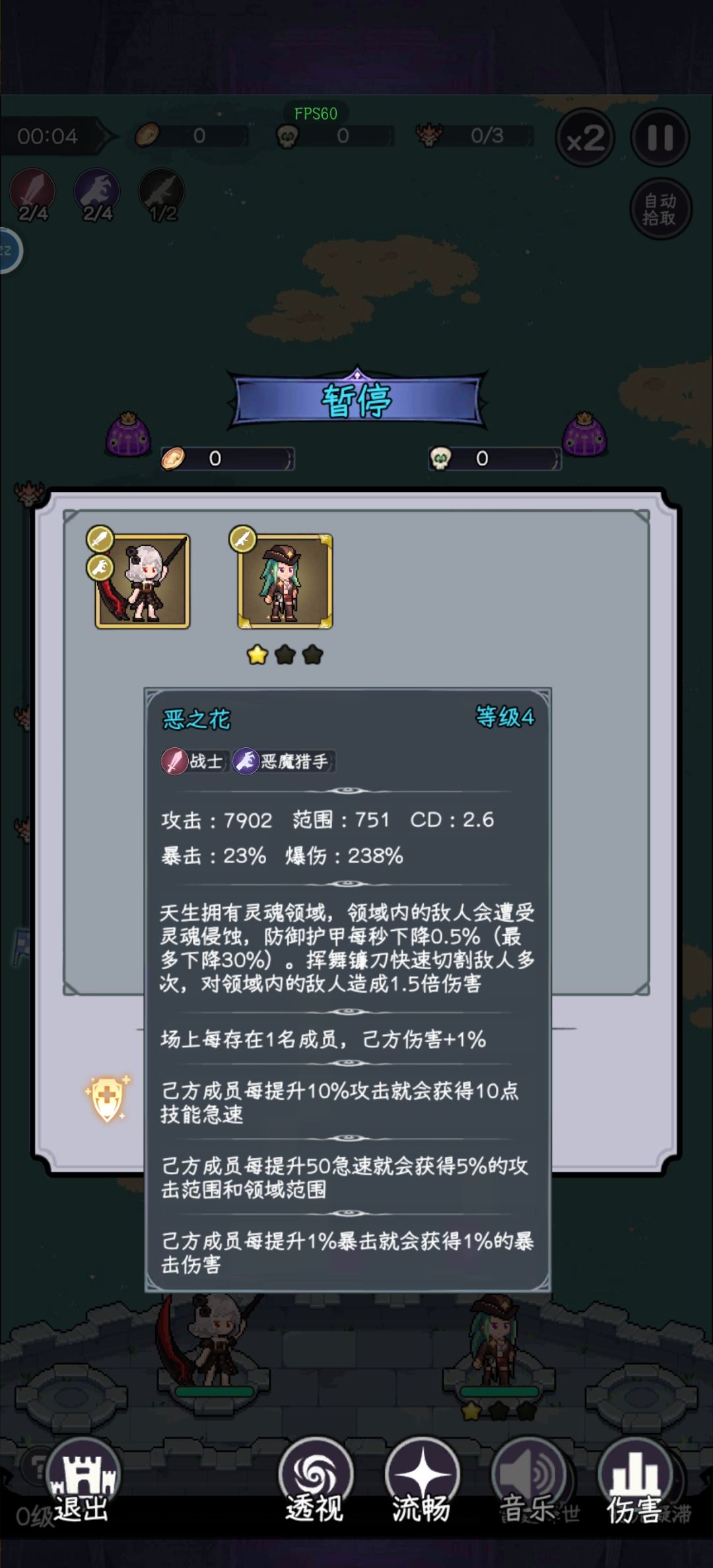 关于吸血戒指加成问题截图