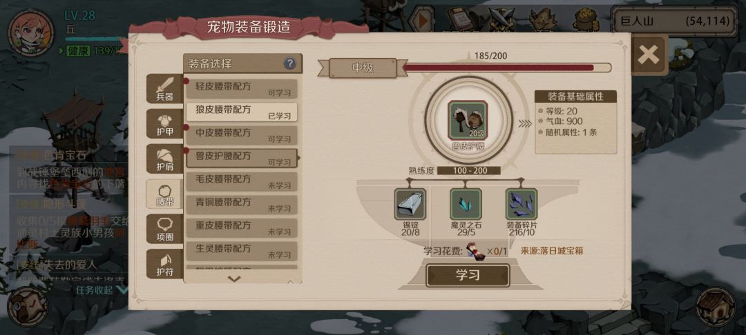 落日城宝箱 1