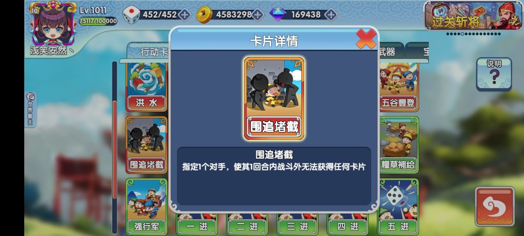 围追堵截全剖析截图