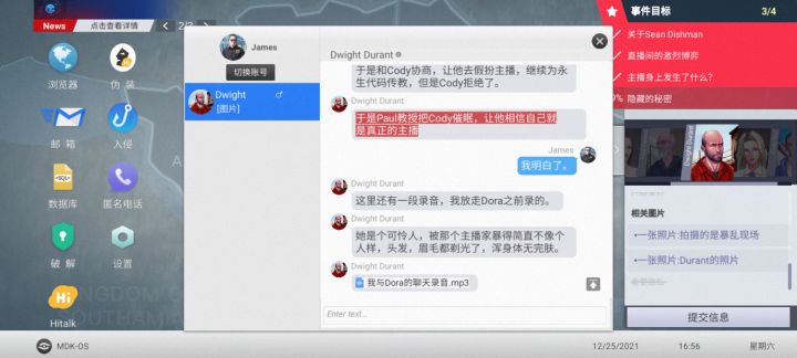 这里还有一段录音 是这句话吗 收集不了。。最后一个目标89%#攻略截图