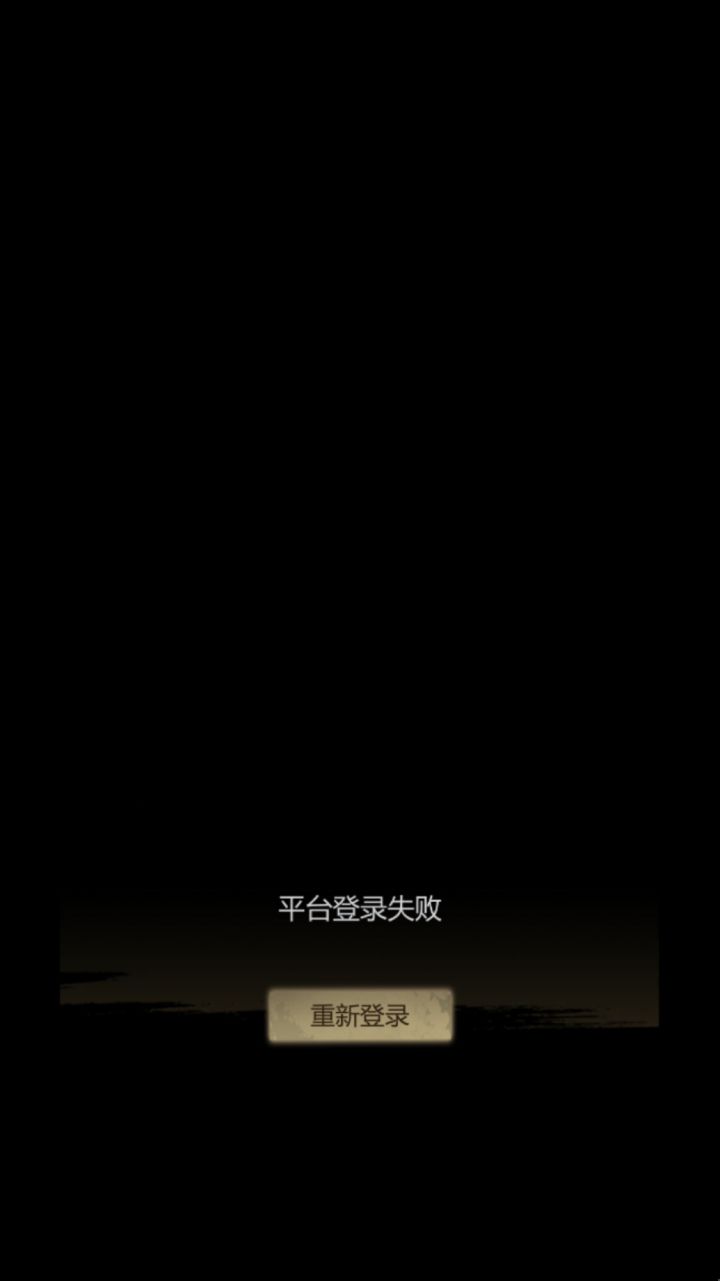 什么破公司维护一天截图