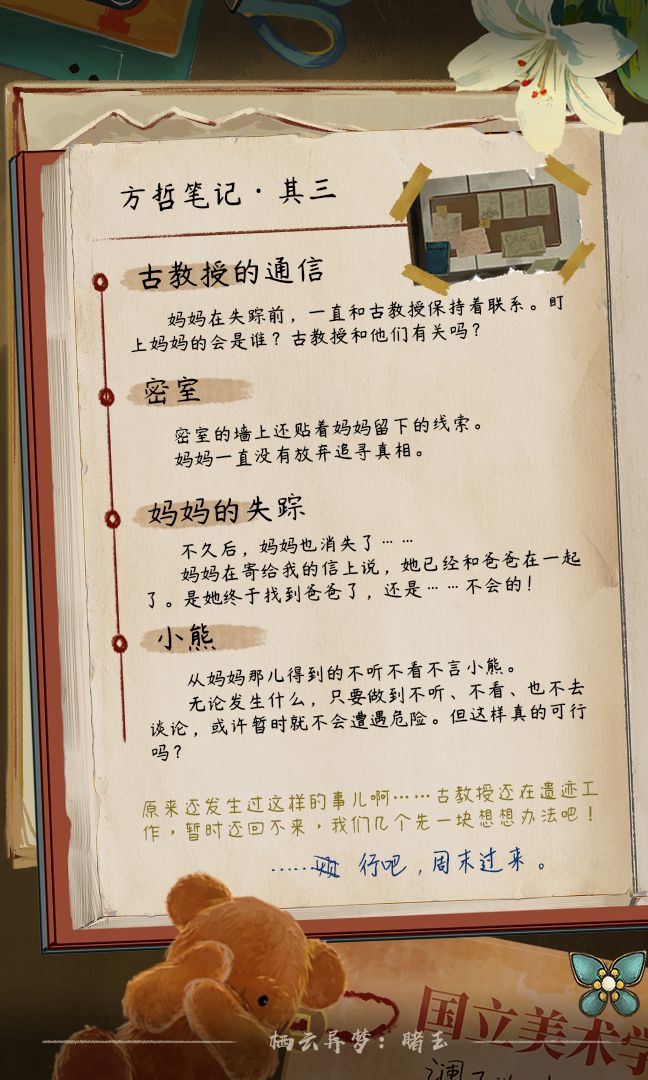 方哲笔记·其三 1
