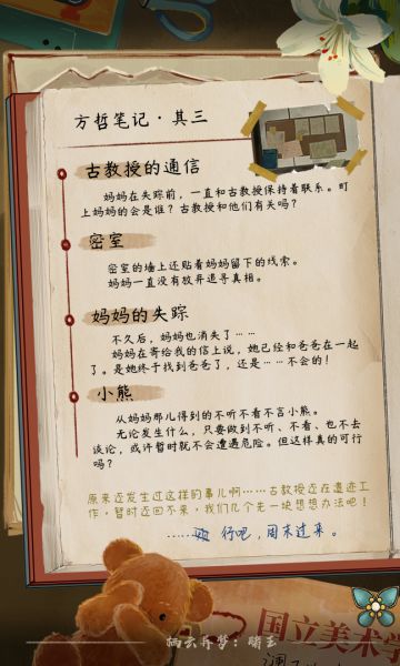 方哲笔记·其三