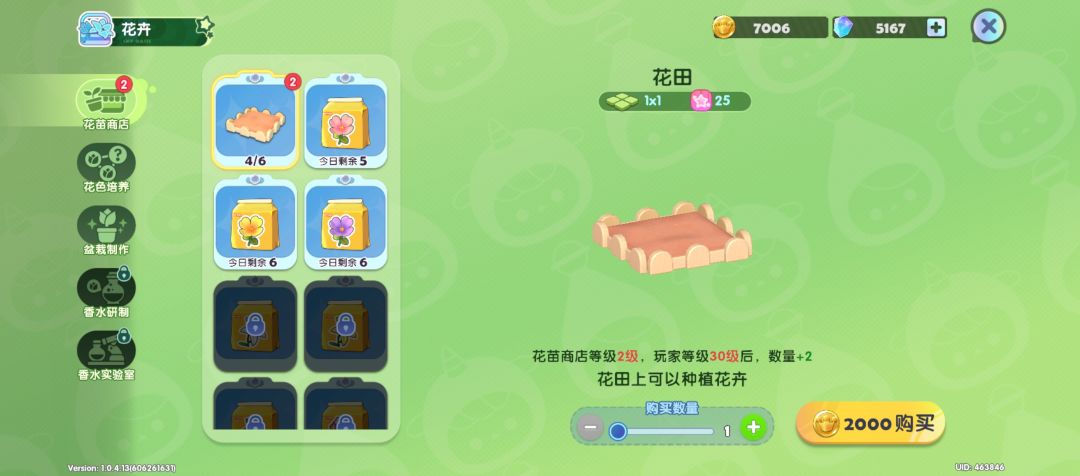 红点逼疯强迫症 2
