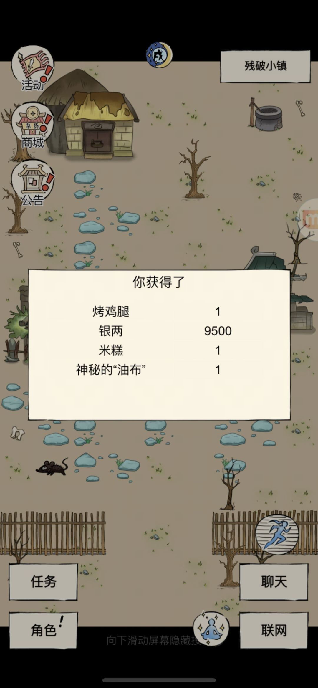 今天又是刷了八次残破小镇,一次赌场,又是啥也没有的一天 1