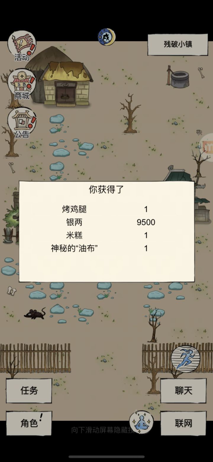 今天又是刷了八次残破小镇,一次赌场,又是啥也没有的一天截图