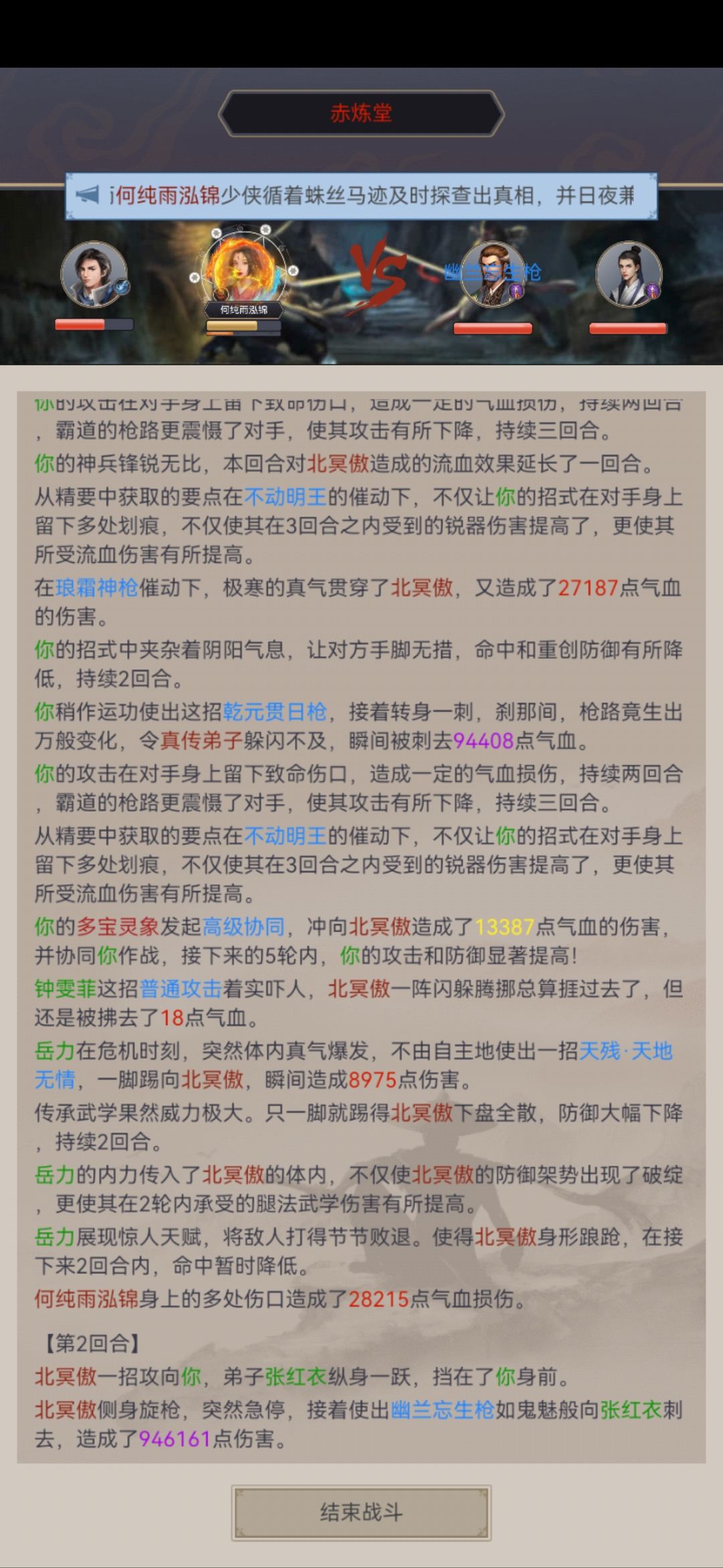 不动枪过赤练 2