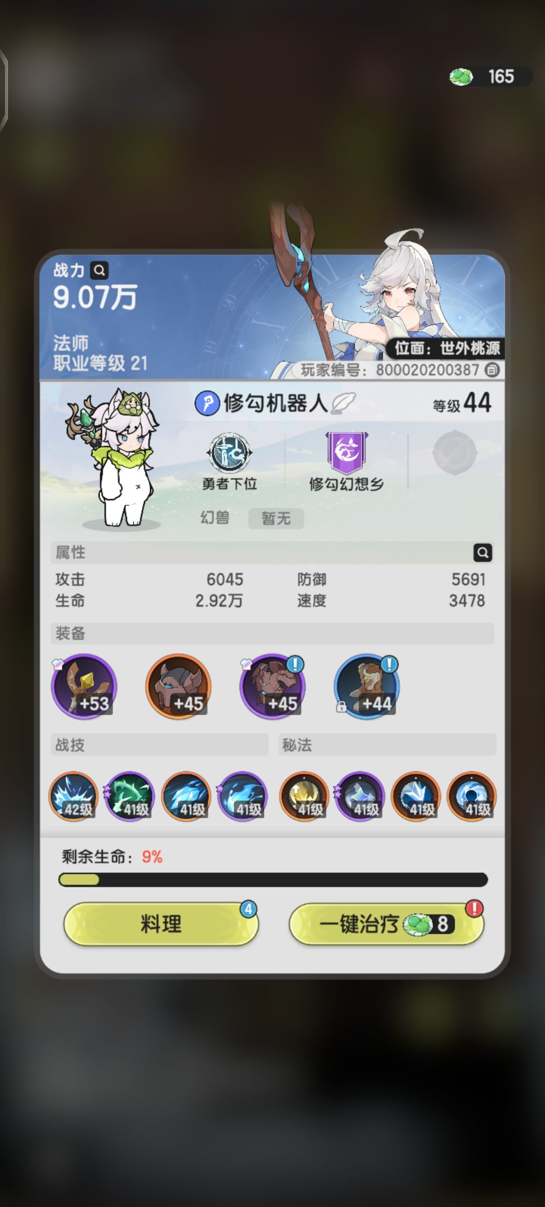 山之国5水法 2