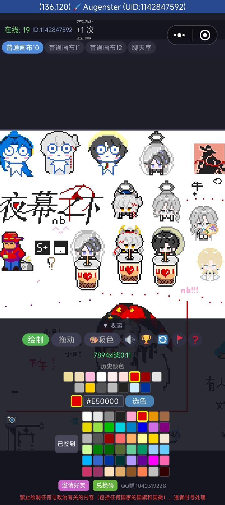 下次挑战画些大的[表情_微笑]
后面可能不上线了，希望别被毁了截图